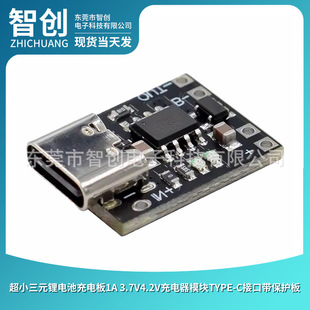 Lithium battery charging, charger, protective module, 1A, 7v, 2v