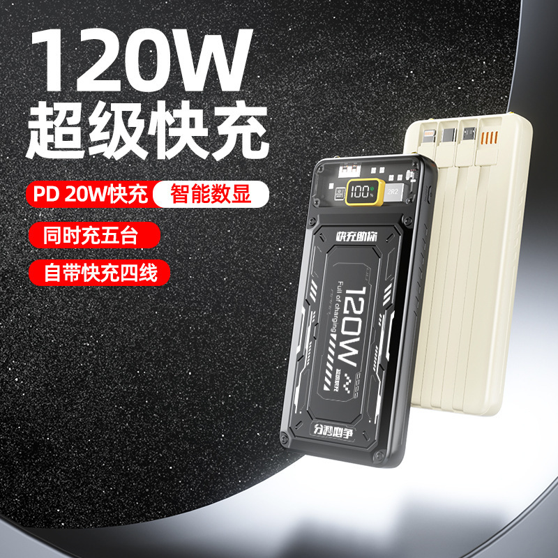 超薄型超高速充電パワーバンク 20000 大容量ポータブルデジタルディスプレイ内蔵ケーブルモバイル電源ロゴ印刷|undefined