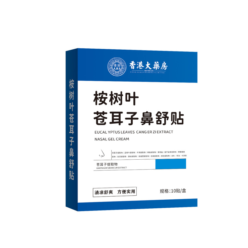香港大药房桉树叶苍耳子鼻舒贴鼻护贴草本鼻部贴鼻康贴批发代发|undefined