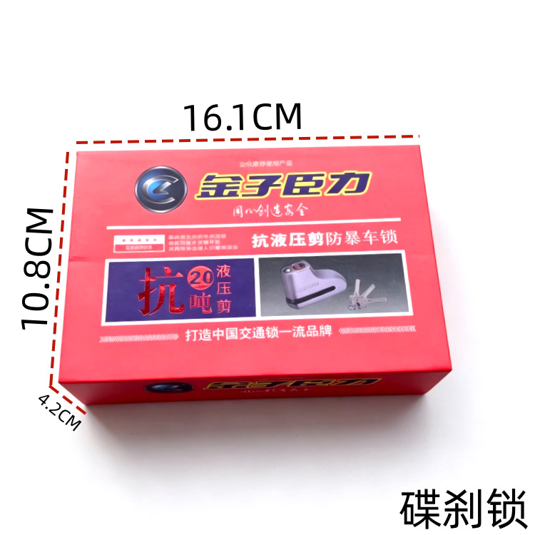 Jinzichenli Electric Vehicle/Motorcycle Disc Brake Lock, Brand New Premium Anti-Theft, Anti-Pressure, Anti-Vandalism Lock