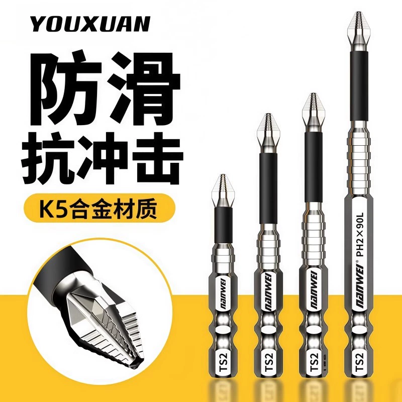 Ударопрочная, противоскользящая, крестообразная, магнитная, высокотвердая, прочная электрическая дрель-отвертка, набор шестигранных ветровых электрических бит.