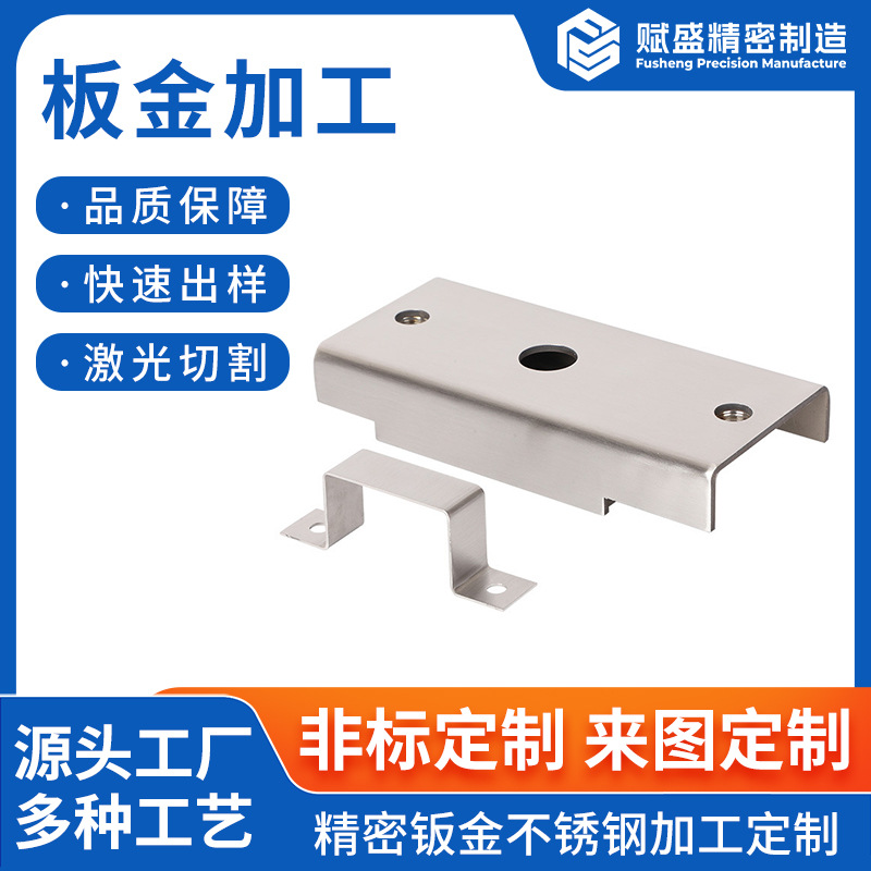 佛山304不锈钢板金加工 非标定制激光切割焊接折弯五金配件加工