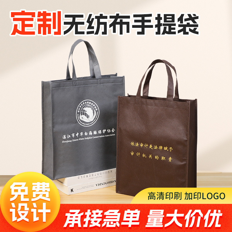 Customized Non-Woven Bags for Corporate Units, Thickeneded Handbags, Printable Logo, Wholesale Environmentally Friendly Source Manufacturers Customized Non-Woven Bags for Corporate Units, Thickeneded Handbags, Printable Logo, Wholesale Environmentally Friendly Source Manufacturers