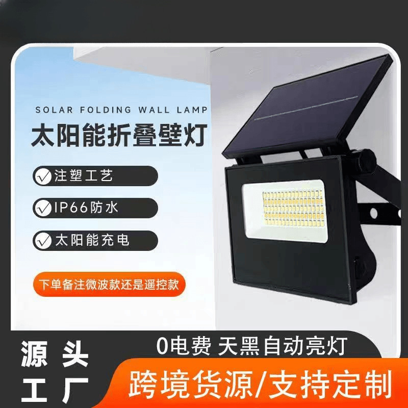 Foldable Led Solar Flood Light Outdoor Garden Light Rotating Wall Light Explosion Bright Multifunctional Solar Lighting Foldable Led Solar Flood Light Outdoor Garden Light Rotating Wall Light Explosion Bright Multifunctional Solar Lighting