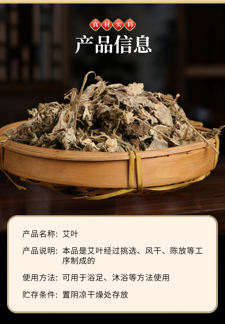 Wild Dried Mugwort Leaves Ai Ye 500g for Foot Soak Bath and Traditional Herbal Care specifications