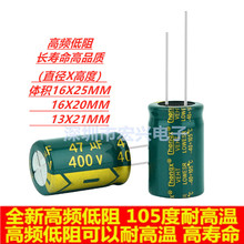 400V47UF���l�����L����늽���� �w�e16X25 16X20 13X21MM