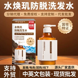 复合保健产品;私处保养;身体护理套装
