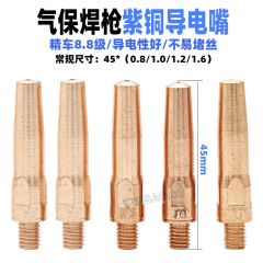 Cross-border secondary welding gun 8.8 grade MIG welding gun M6X45 electrode holder 0.8 1.0 1.2 1.6mm