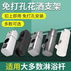 水暖部品シャワースライドセット固定ベースシャワー昇降ロッドシャワーヘッドホースブラケット調整可能部品