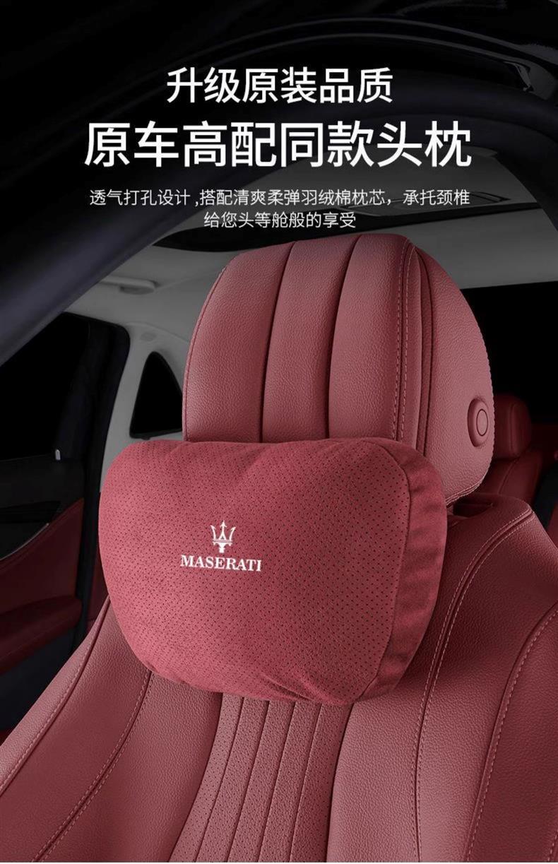 Suitable for Maserati Headrest Ghibli President GT Geberi Lumbar Levante Grega Car Neck Pillow