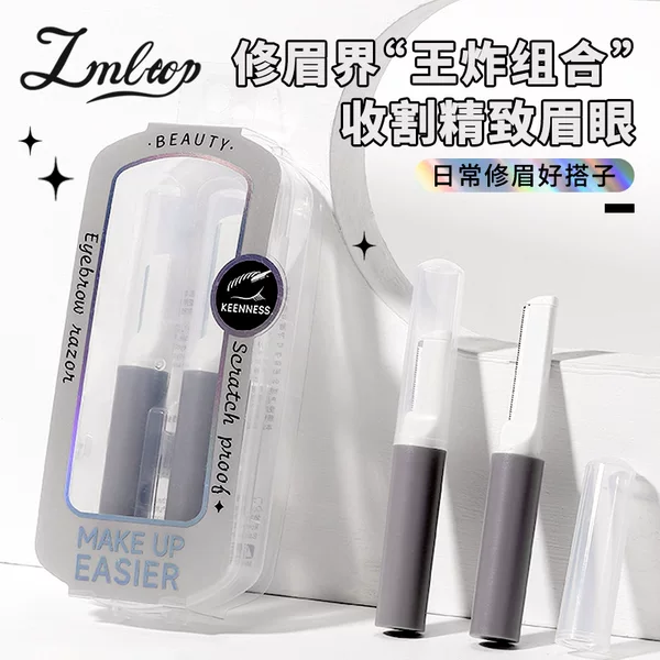 Lmltop Short, Stowable and Portable Macro Mesh Eyebrow Razor with Large and Small Blades, Eyebrow Trimmer, 2 Pieces Jjf10