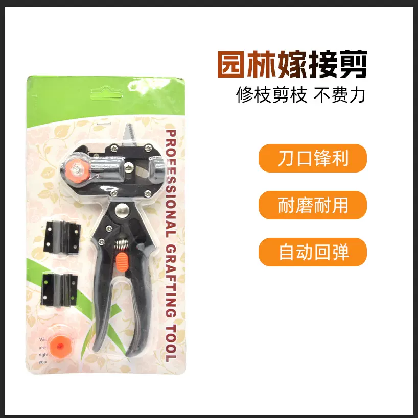 嫁接机果树嫁接器嫁接刀苗木园林嫁接剪刀具刀片枝接嫁多功能套装
