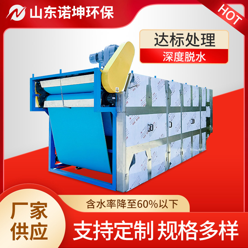 诺坤污泥高压脱水机 市政污泥二次压榨机 高干带式污泥深度脱水机