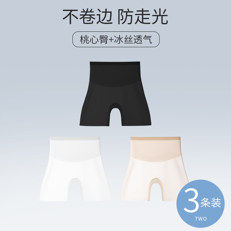 Pantalones de seguridad anti-deslustre damas verano seda de hielo sin costuras dos en uno abdomen levantamiento de cadera bóxer leggings refrescante