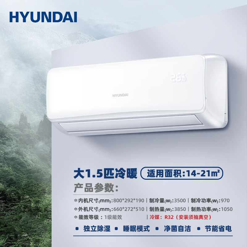 Gran calefacción y refrigeración de 1,5 HP 丨 Garantía conjunta de seis años 丨 Entrega a domicilio