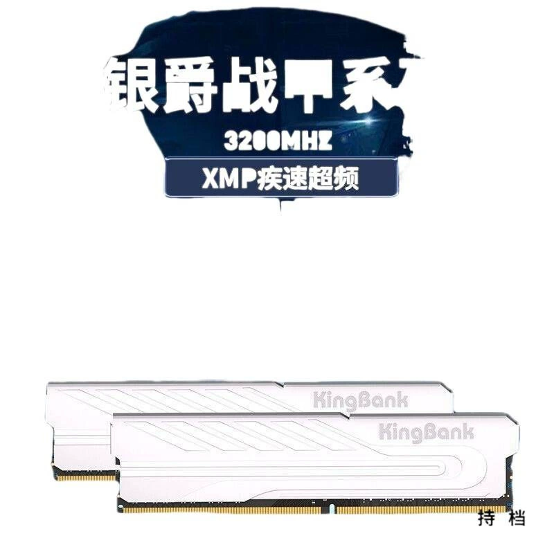 Оперативная память Jinbaida DDR4 3200 для ПК, 16GB (8GB×2), серебристая серия Jue