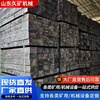 垫木高温高压注油枕木工地设备垫木规格全 铁路轨道防腐油浸枕木