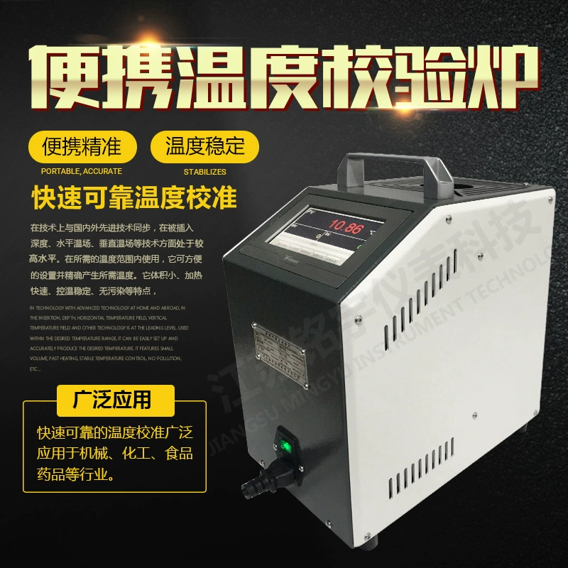 Портативная духовка для калибровки температуры, сенсорный экран, сухой физический экзамен, фиксированная печь, калибратор температуры сухой скважины, промышленное определение температуры