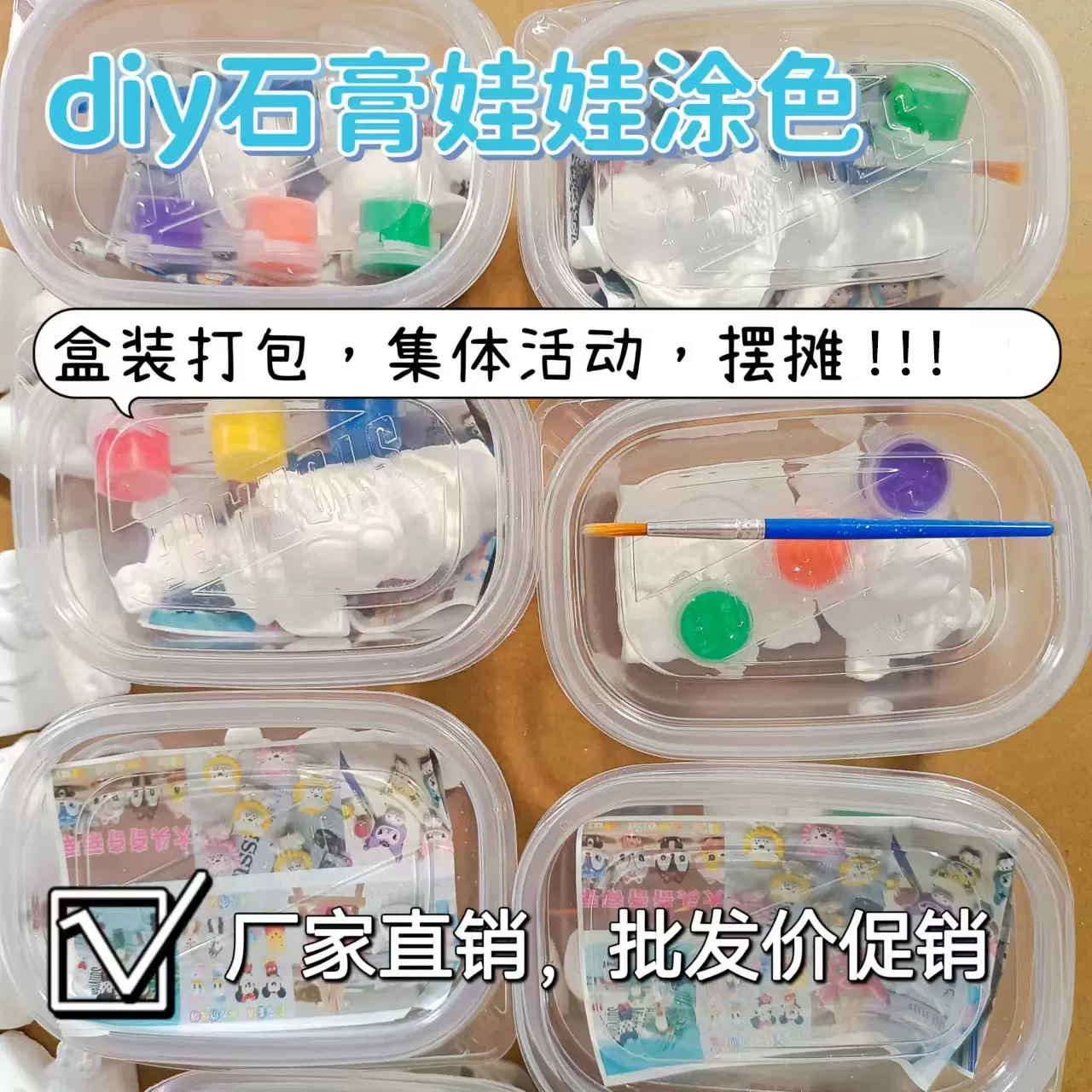 节日儿童彩绘石膏娃娃批发独立袋装diy涂鸦儿童学生礼物活动摆摊