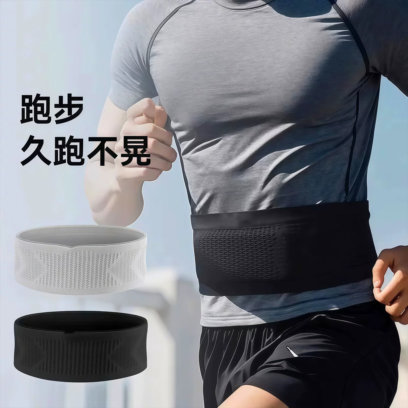 Running waist bag, sports waist pack, phone pouch, high elasticity belt, invisible multi-functional belt for morning runs and fitness, suitable for both men and women.