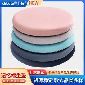 Dairəvi yaddaş köpük yastığı, futon ofis tatami divan avtomobil oturacaq yastığı