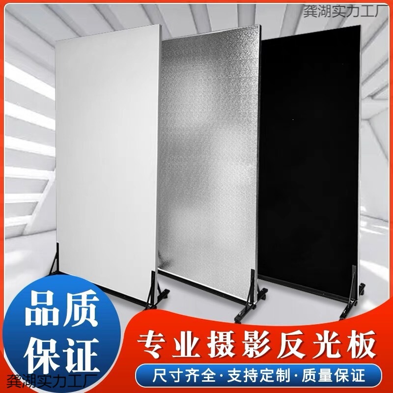 Photography-Specific White Foam Board Reflector, Red Background Board, High-Density Photo Studio Portrait Board, Home Use Insulation Photography-Specific White Foam Board Reflector, Red Background Board, High-Density Photo Studio Portrait Board, Home Use Insulation