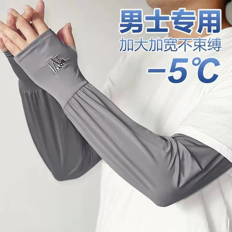 夏季防晒袖套男冰丝透气宽松M标户外防紫外线防晒护臂防晒冰袖无