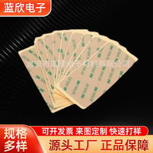 江西厂家专业生产3Mpet透明双面胶任意尺寸代加工模切冲型胶批发