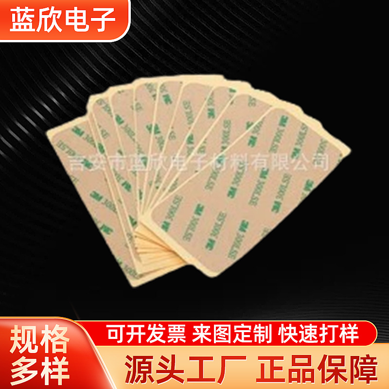 江西厂家专业生产3Mpet透明双面胶任意尺寸代加工模切冲型胶批发