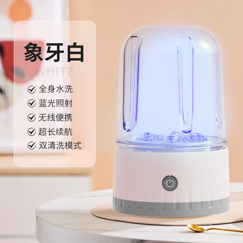 화이트 [블루라이트 살균]