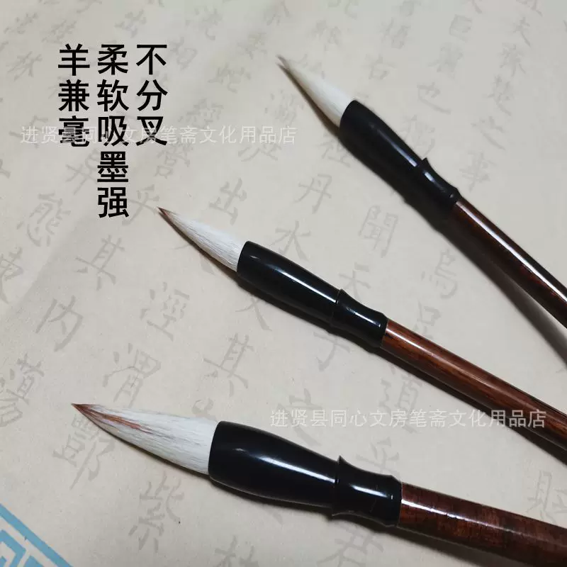 毛笔狼毫兼毫毛笔大白云初学成人行书小楷书练字国画文房四宝批发