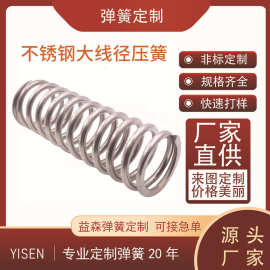 定制6.5mm-8.0mm线径加长不锈钢304压缩弹簧压力弹簧