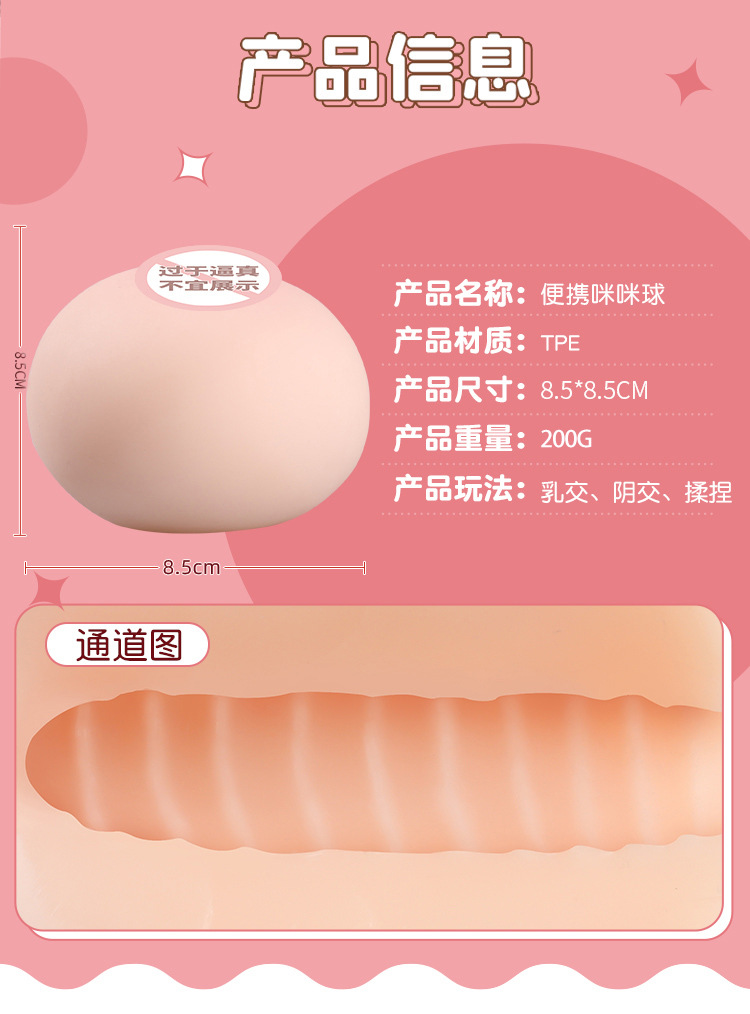 咪咪球详情_07-1.jpg