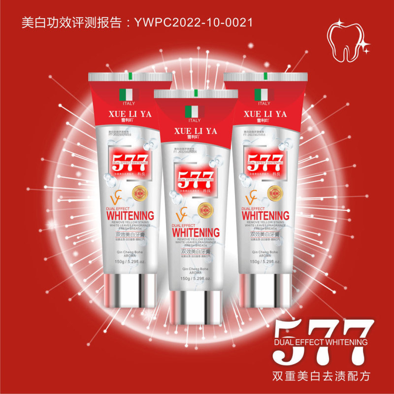 雪利577歯磨き粉の美白歯磨き粉は黄に行って歯の汚れを減らします。|undefined
