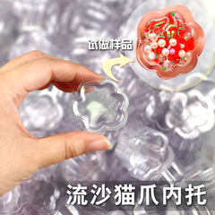 流沙貓爪內托手工DIY飾品材料包水晶滴膠自製檔板流沙油裝飾A