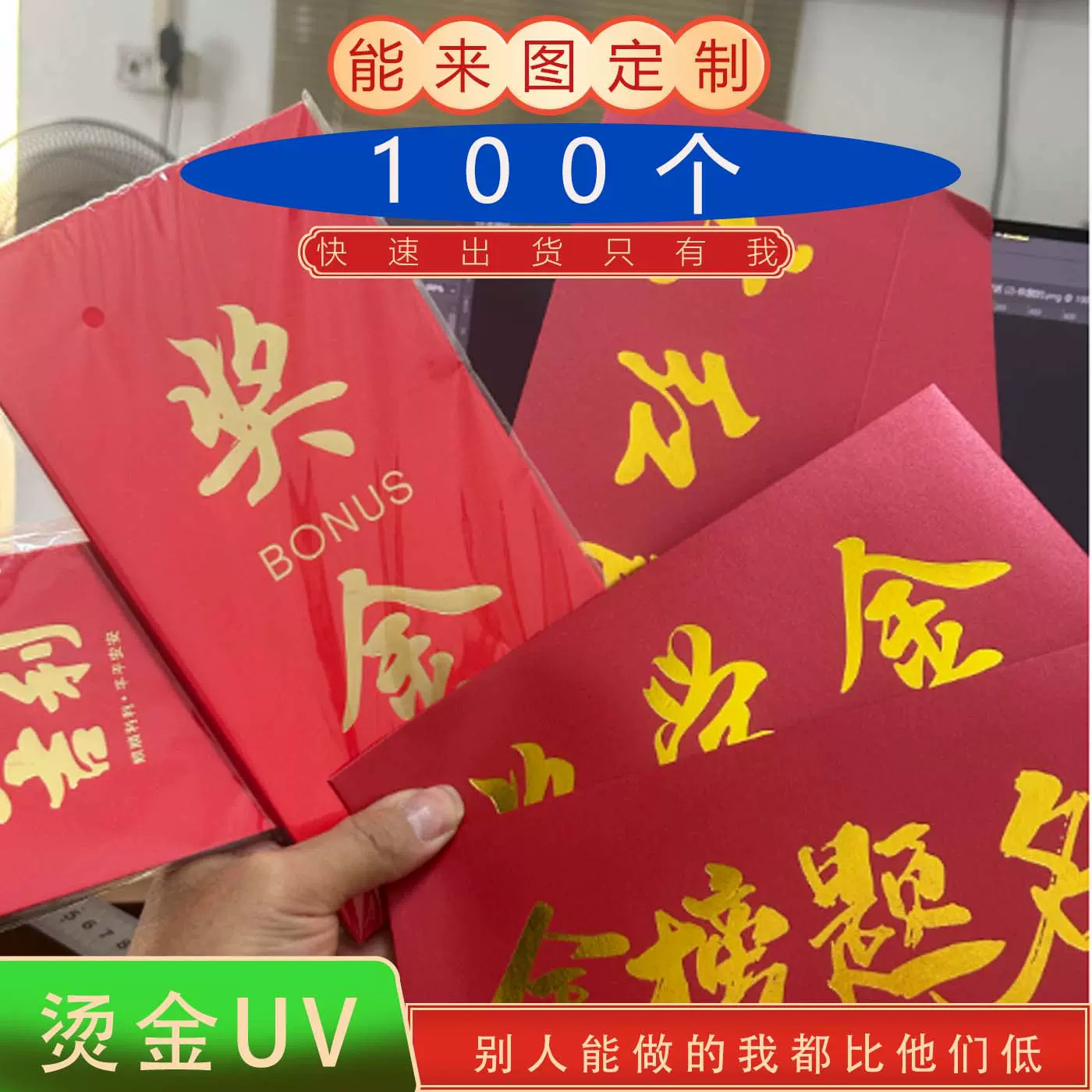 2026马年红包袋定制LOGO高档利是封订做定做100个单面烫金的价格