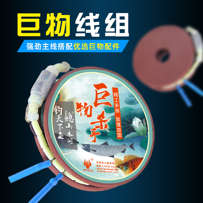巨物主线线组手绑成品套装全套钓大鱼青鲟鱼大物钓鱼线加强配件