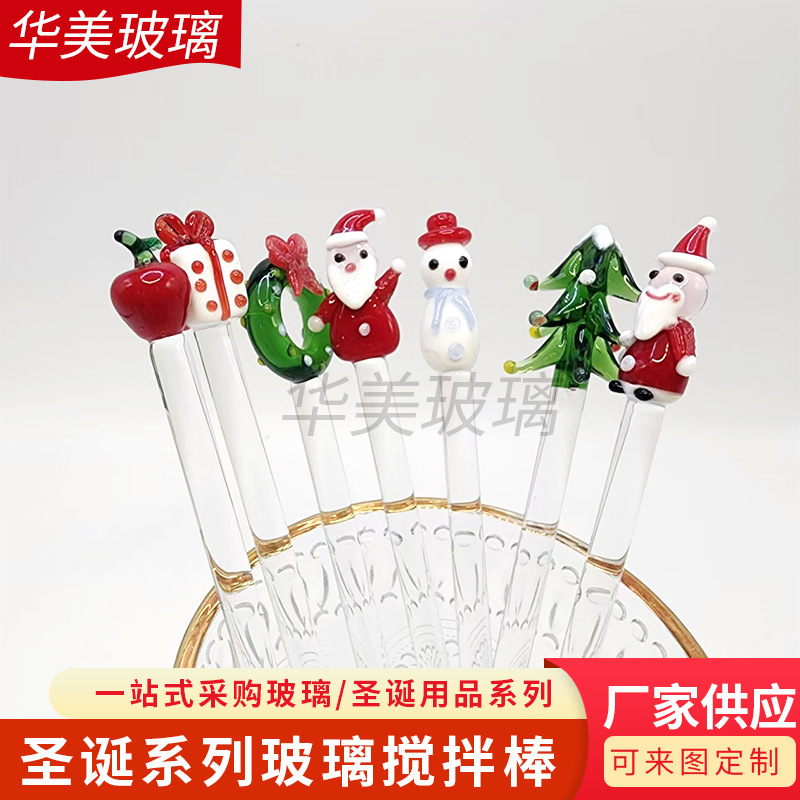 源头工厂圣诞系列玻璃搅拌棒多种款式可选圣诞老人雪人礼包搅拌棒|undefined