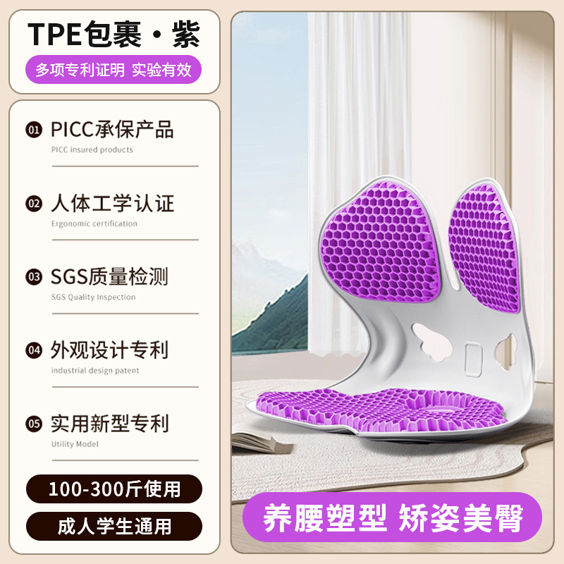 人体工学TPE护腰坐垫透气蜂窝凝胶减压坐垫办公室商务教师节礼品|undefined