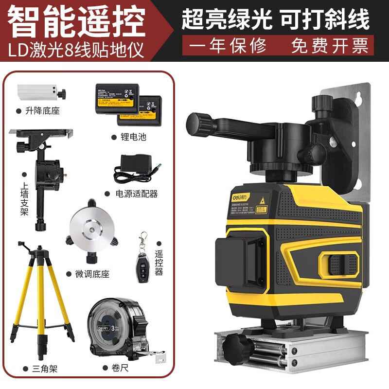 得力 12线水平仪绿光激光贴墙仪贴地仪高精度强光细线红外线水平