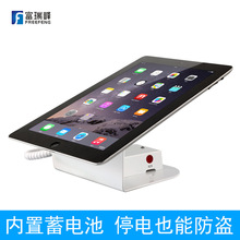 富瑞峰iPad air2防盗器适用于平板电脑mini充电报警器