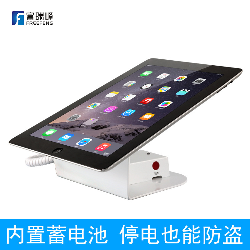 富瑞峰iPad air2防盗器适用于平板电脑mini充电报警器