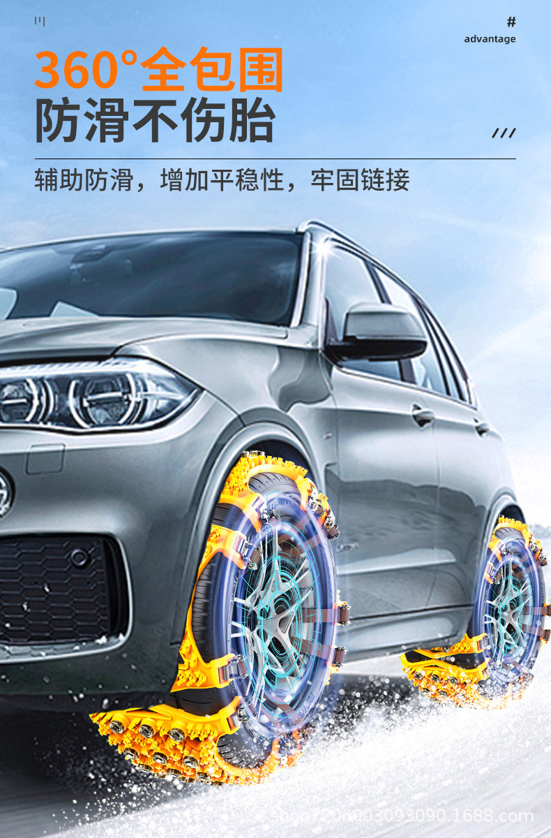 Anti-Skid Chains Universal for Off-Road Car Van Sedan SUV Tire Snow Chains