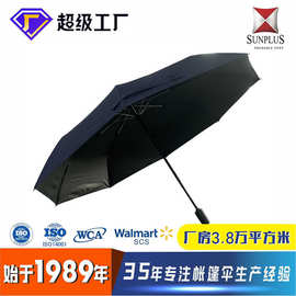 创意简约折叠式户外自动雨伞加固晴雨两用防风三折双人折叠伞批发