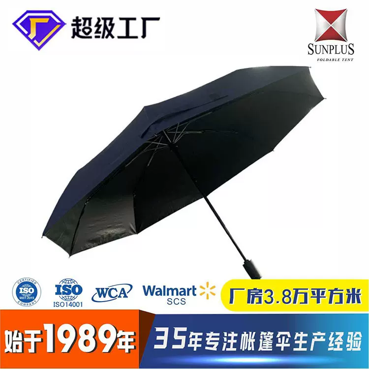 创意简约折叠式户外自动雨伞加固晴雨两用防风三折双人折叠伞批发