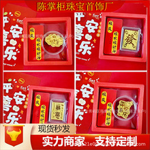 手机贴黄金999招财幸运足金手机贴纸公主请发财手机金片贴批发