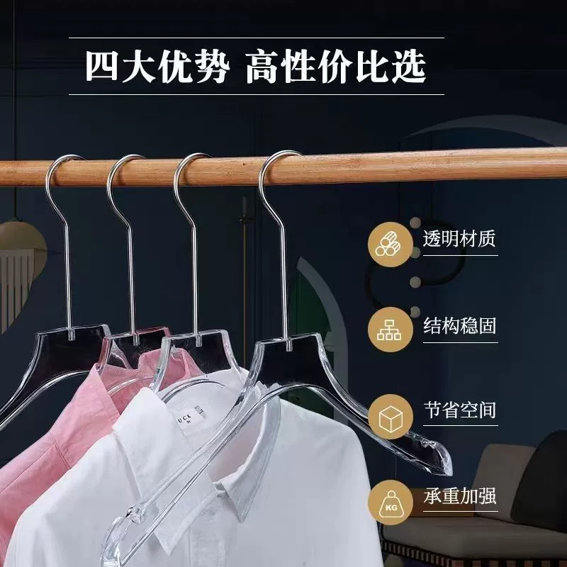 Акриловая вешалка для одежды магазин одежды кристально прозрачный пластик вешалка для женской одежды и детской одежды бесшовная доступная роскошная вешалка для брюк длинный крючок трансграничная
