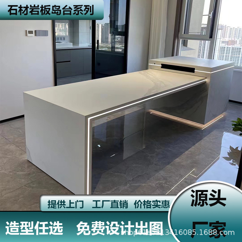 Light Luxury Island Table Slate Tea Table and Chair Combination Modern Office Tea Table Simple Tea Table Tea Table Integrated Custom Island Table