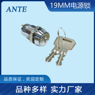 19mm power lock S236 key switch electric car locomotive ignition switch electronic lock medical electromechanical lock