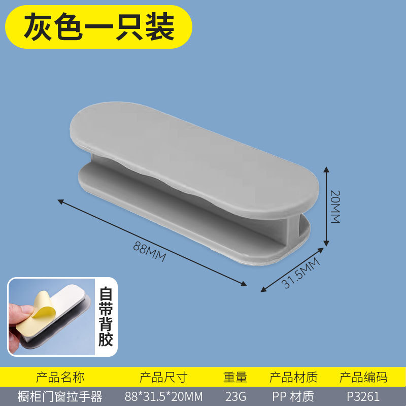Doméstico simple sin agujeros pegajosos mango de puerta de gabinete de alta sensación multifuncional mango de puerta de vidrio autoadhesivo